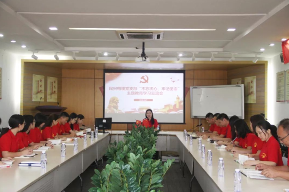党建 | 亚洲必赢电缆召开“不忘初心、牢记使命”主题教育学习交流会