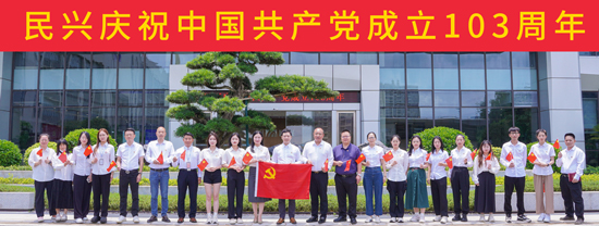 礼赞“七一”再出发，，，，，，凝心聚力谱新篇 | 亚洲必赢电缆举行庆祝建党103周年主题系列活动