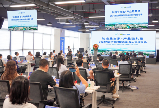 推动产业链协同发展，，，，，，，，2024莞企供需对接专场活动在亚洲必赢电缆举行