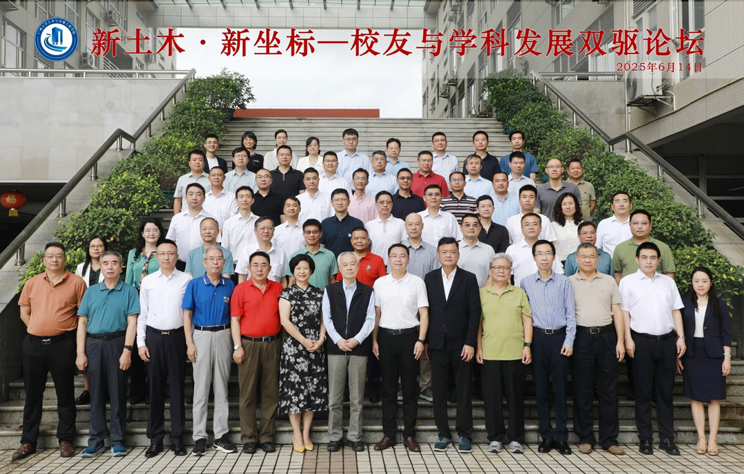 亚洲必赢电缆总经理杨彦出席广州大学土木与交通工程学院校友与学科发展双驱论坛，，，，，，助力行业智能化转型