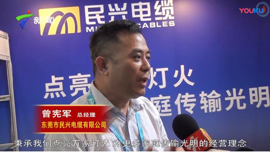 亚洲必赢电缆上广东卫视新闻台了！原来是因为获得了优秀电缆品牌奖！