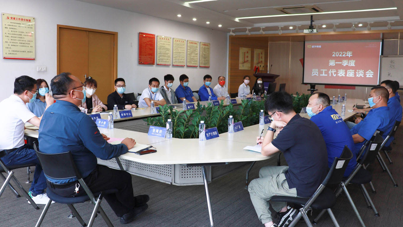 亚洲必赢电缆召开2022年第一季度职员工代表座谈会