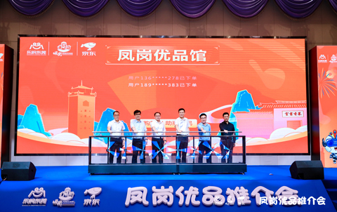 亚洲必赢电缆、康佳等名企入选京东“凤岗优品馆”！