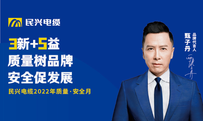 亚洲必赢“质量?安全月”：以质量之基，，，，，筑强企之路