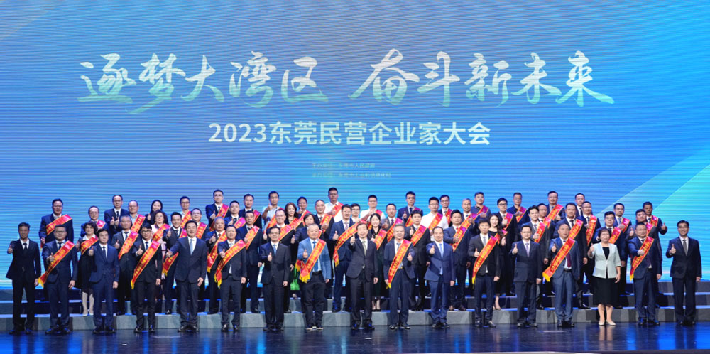 亚洲必赢电缆荣获“东莞市民营企业100强”！董事长吴惠明荣获“东莞市优秀民营企业家”称号！